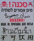 Alert sign with indications in several languages